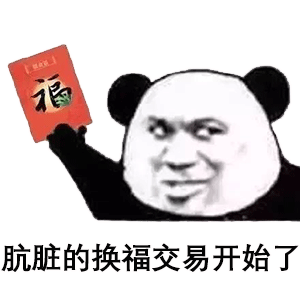 微信表情包日本人收费支付宝