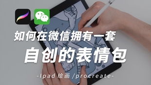 ipadmini1也可以和手机同时登陆微信之终结篇