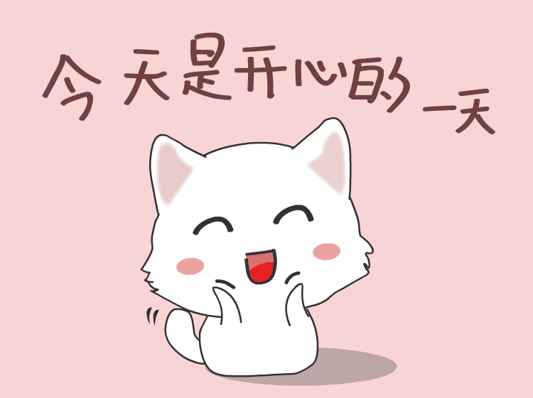 云养萌宠微信表情包