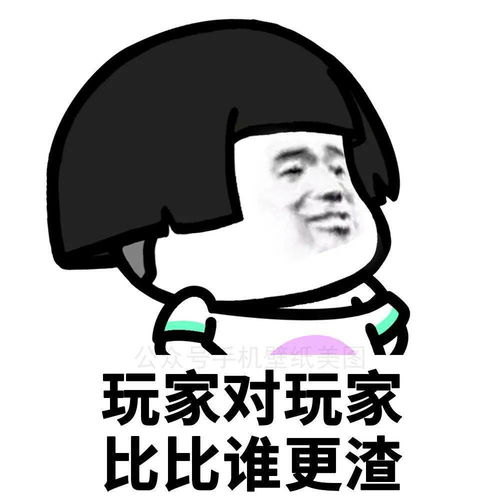 2020表情包渣男渣女表情包