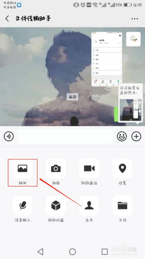 qq动态表情怎么发送到微信