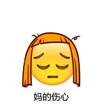emoji长发表情包