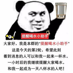喝水都胖的表情包表情包