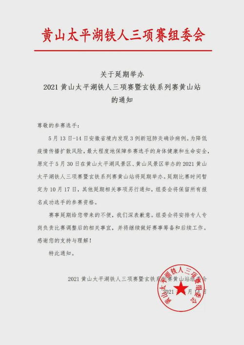 最新消息超20场比赛宣布延期或取消