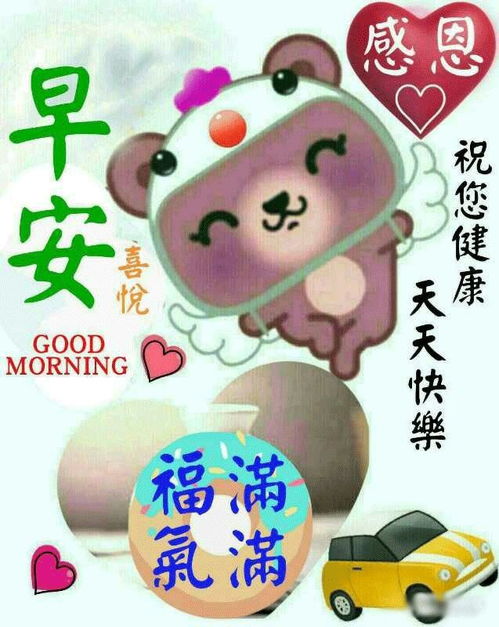四月初二早上好问候语图片大全朋友圈新版的早安短信问候表情合集