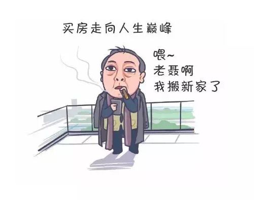 买套房,不作不闹,都挺好漯河搜狐焦点