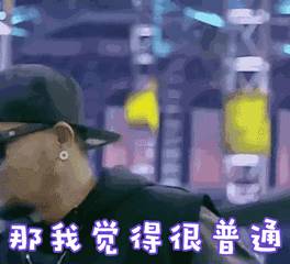 被公开diss还被吐槽能力不行张震岳这是怎么了