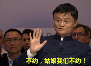 马云爸爸表情包梦想还是要有的,反正也实现不了