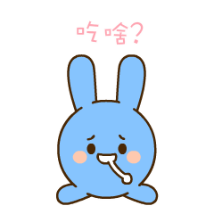 调皮可爱的小兔几兰嘉嘉表情图片