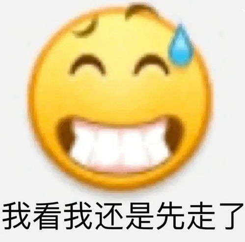 不请自来的亲戚谁懂﹁