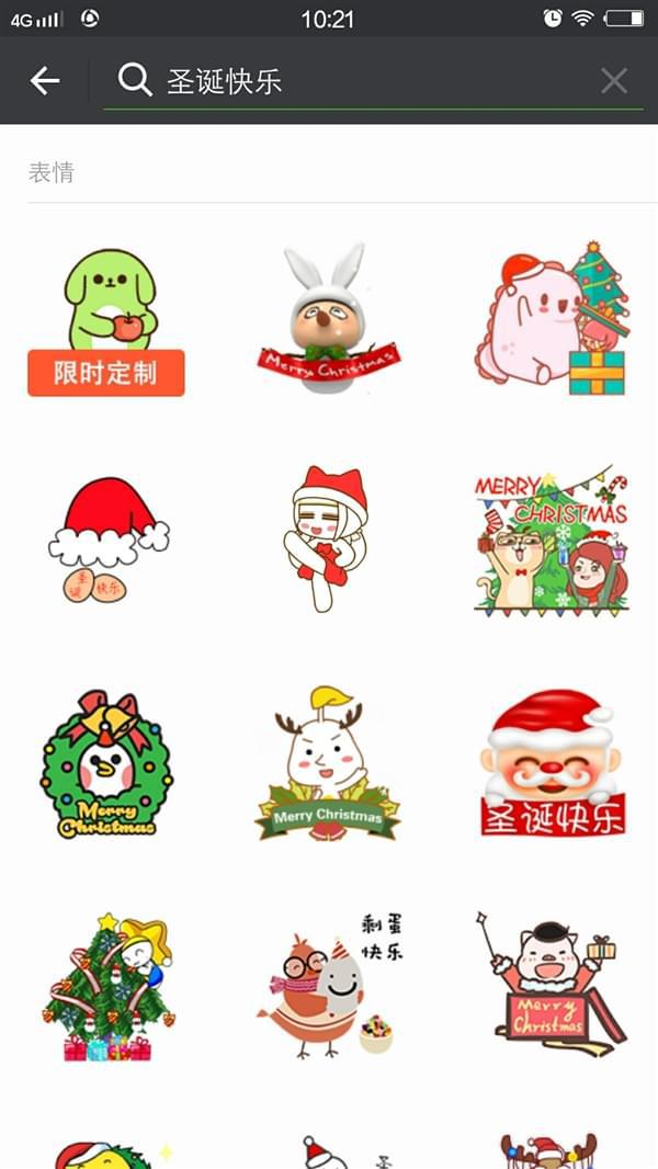 圣诞彩蛋微信搜索圣诞快乐有专属表情