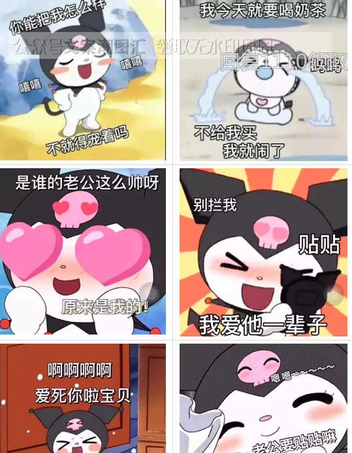 叫老公的表情包夫君