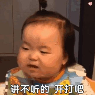 可爱小孩子表情包合集10