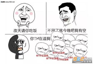 哪天有空请你吃饭表情图片改天请你吃饭表情包下载乐游网游戏下载