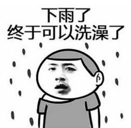 天黑黑黑龙口这场雨一直持续到啥还有霜冻