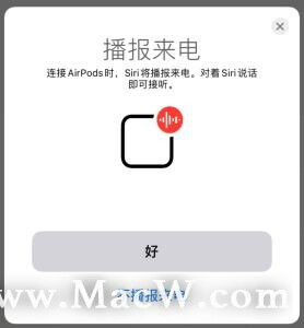 苹果ios14.5已发布新表情新功能