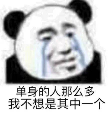 熊猫头表情包i礼貌你吗
