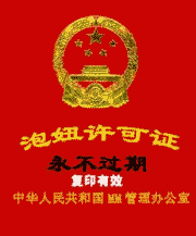 兔斯基表情安装包公章