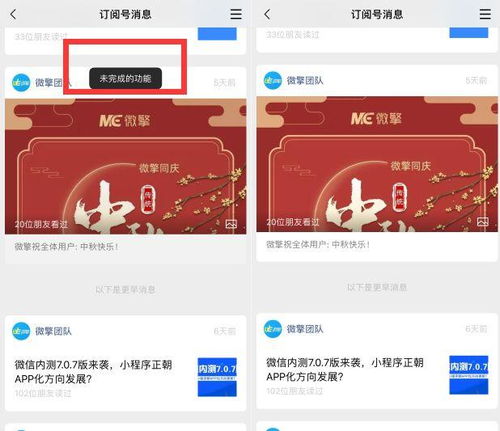 下拉选择框其他微信7.0.7forios正式版更新表情包选择栏大变样