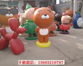 玻璃钢雕塑布朗熊可妮兔卡通玻璃钢雕塑