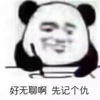 开心的表情包表情包