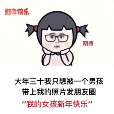 压岁钱表情包动图下载压岁钱表情包你压我没动态图