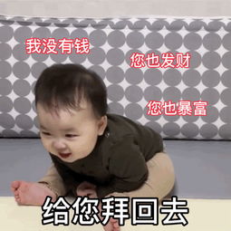 给您拜年了给您拜回去表情包图片给您拜年了动态表情包动图下载乐游网游戏下载