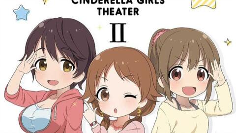 偶像大师灰姑娘女孩漫画精选集cutevol.2随书付短剧cd