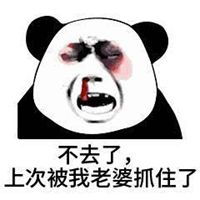 喝酒投降的表情包