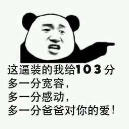 怎么现在女生这么笨居然问我为什么强吻她为什么我告诉你为什么就因为我有那个能力踏平你