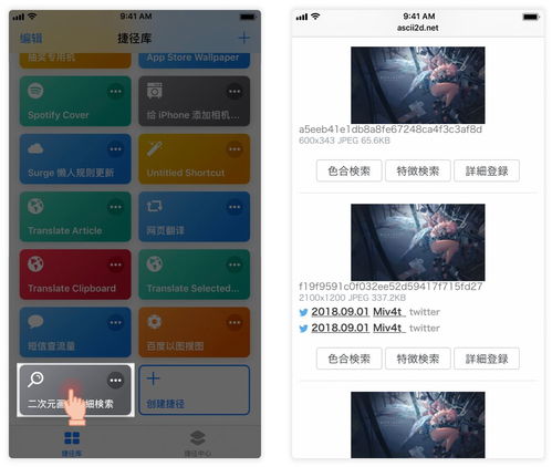 苹果钦点的神器捷径app究竟怎么用有哪些好用的捷径