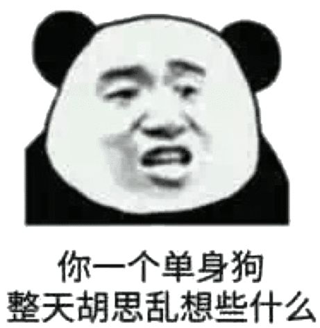 几张怼死人专用表情包,专治逗比网友