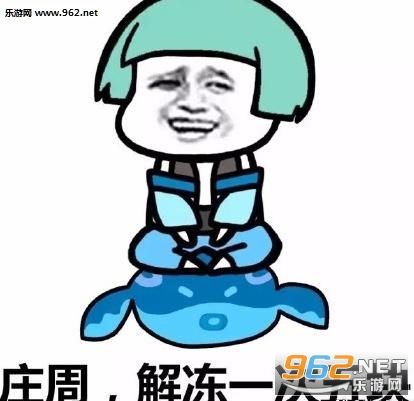王者荣耀夏日求职表情包系列无水印王者荣耀夏日求职搞笑表情包下载乐游网游戏下载