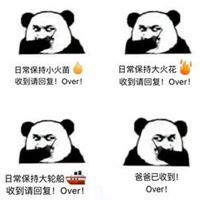 日常续大火花表情包微信头像图片大全