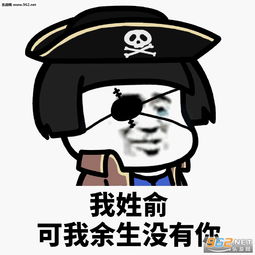 我姓张却没长成你喜欢的样子表情图片我姓聊却总是撩不到你的心表情包下载乐游网游戏下载