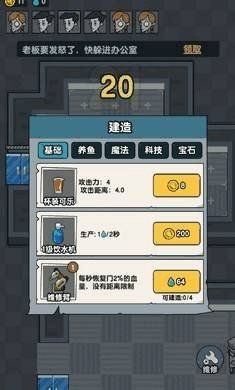 躺平摸鱼之王ff内置菜单版游戏下载躺平摸鱼之王ff内置菜单版中文版下载v1.0.31666游戏