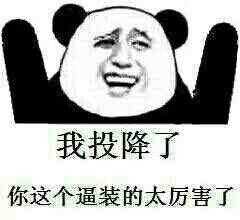 暴漫表情包
