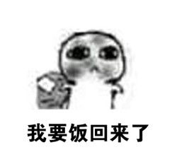 猥琐萌表情包下载猥琐萌要饭表情包下载最新完整版极速下载