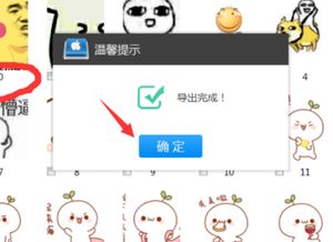 怎样恢复删除qq表情