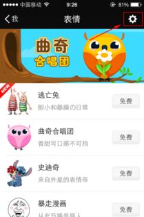 福利小黄人微信qq表情包大放送