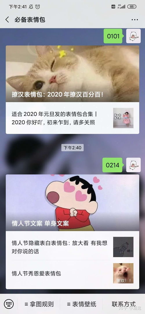 求一个良心表情包公众号真心给大家做表情包的那种公众号有吗