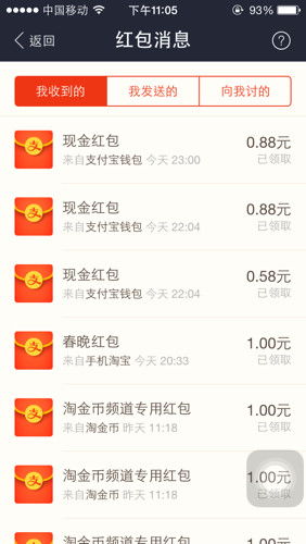 支付宝的现金红包怎么转到余额上面说可以转