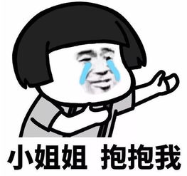 抖音小姐姐抱抱我表情包高清无水印大全