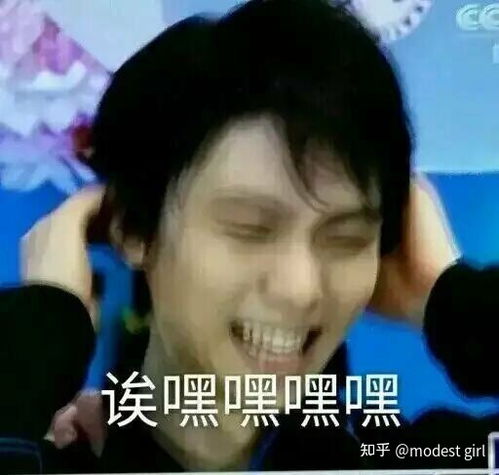 有没有羽生结弦的高清图呀或者表情包拿来吧你们
