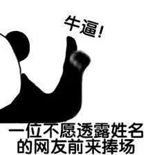 吴亦凡凉透了首战雅思的烤鸭表示不服