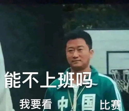 东京奥运会沙雕文案表情包