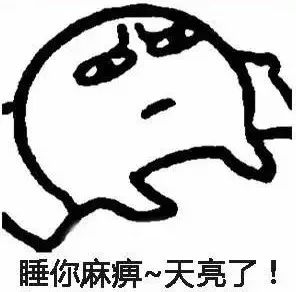 失眠了做些什么好呢不如去qq举报前男友