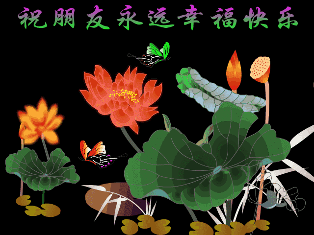 生活总是在幸福中开始,祝福总是在清晨就开启,亲,早晨好水年华