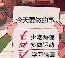 今天起,学习强国app有大变化排名取消,积分规则变化还有
