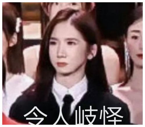 百花奖大合照全员变形孟美岐脸瘪,杨紫肿了,王俊凯仿佛假人